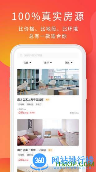 魔方生活app下载