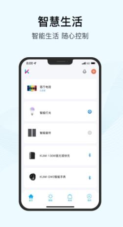 Kumi v1.1.1 官方安卓版本 0