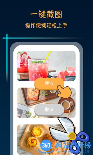 长图拼接生成器app v1.1.5安卓版 2