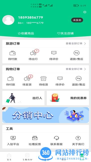 龙驹康旅app v1.0.17安卓版 2