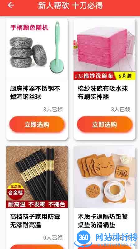 白拿宝 v2.2.0安卓手机版 1