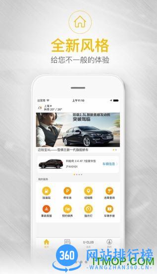 雪佛兰mychevy v7.17.1安卓最新版 3