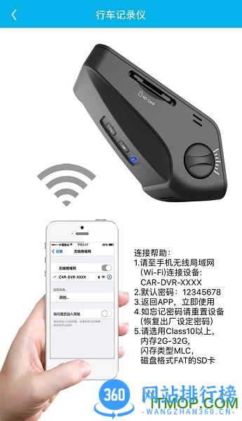 上汽大众记录仪客户端 v2.1.5 安卓用户版 2