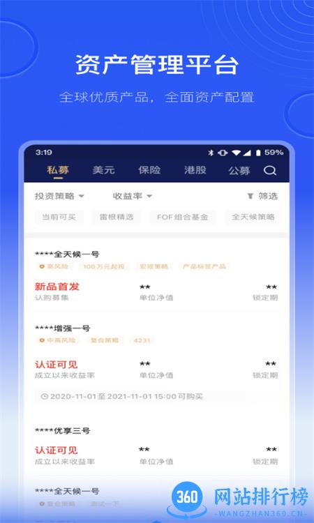 金融e家 v6.1.6安卓手机版 4