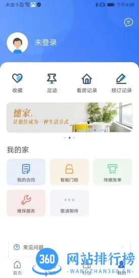 憓家公租房 v3.1.3 安卓版 0