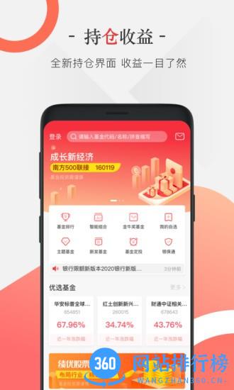 海银基金 v4.1.7安卓版 1