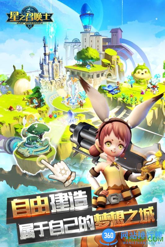 星之召唤士九游版 v2.5.0 安卓版 2