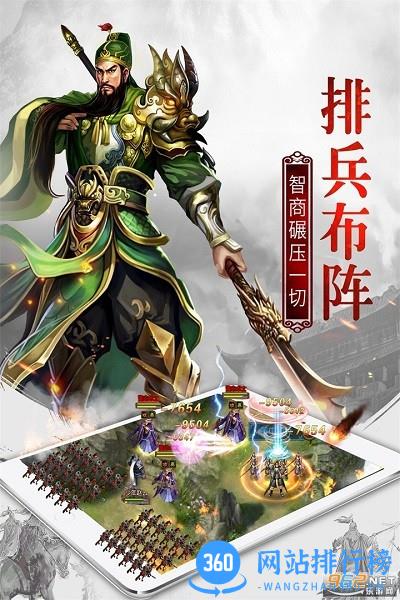 九游权御三国手游 v1.18.07.04 官网安卓版 1