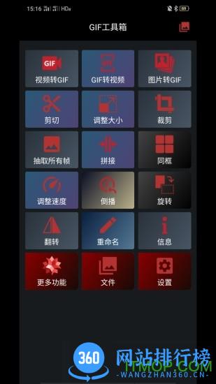 gif工具箱手机版 v2.9.8安卓手机版 4