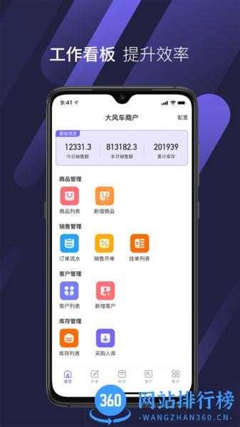 云e宝服装软件 v3.6.52安卓版 0