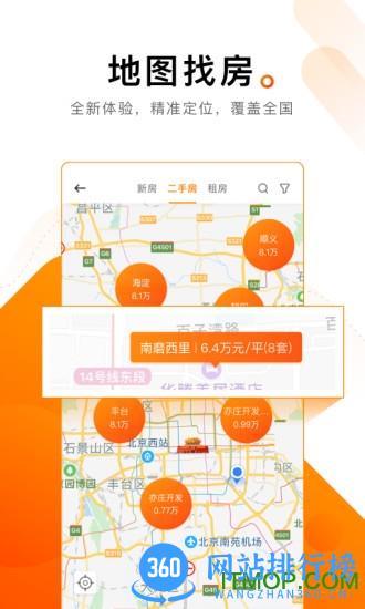 诸葛找房 v4.7.1.1安卓版 0