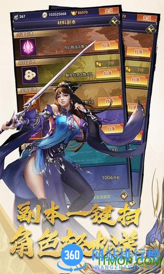 幻世仙灵无限送充值 v1.0 安卓版 2