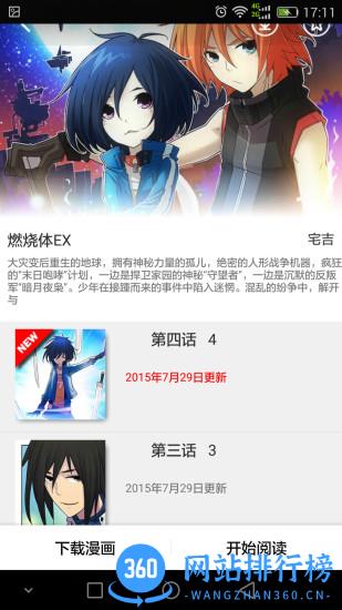 知音漫画网手机客户端 v6.5.6 安卓版 2