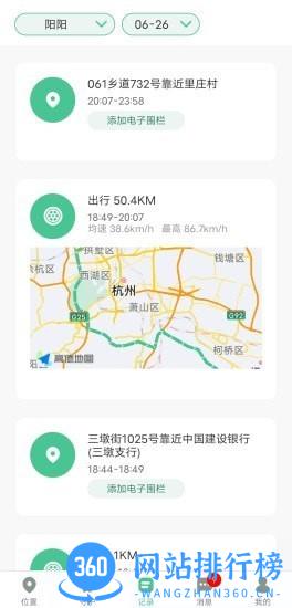 青柠守护 v2.1.17安卓版 0