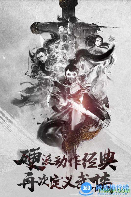 刀剑斗神传手游新快版 v1.13.0 安卓版 0