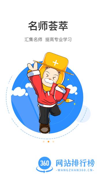 润德教育 v1.2.7安卓版 1