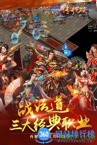 安峰游戏传奇无双 v2.0.6 安卓版 3