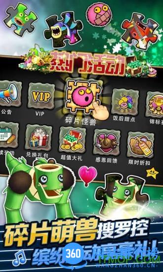 怪兽合唱团无限钻石 v1.5.0 安卓内购破解版 2
