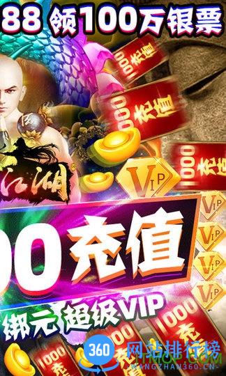 一剑江湖送1000充值版 v1.2.0.0 安卓版 1
