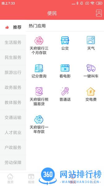 锦绣青羊app
