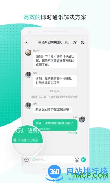 中移移动办公云企信最新版 v3.4.9.0926安卓版 1