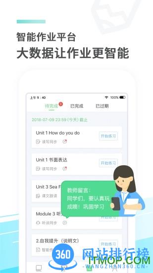 e听说中学学生端app v5.6.0安卓版 3