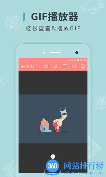 帧迹动图制作(gif maker) v2.0.1安卓版 2