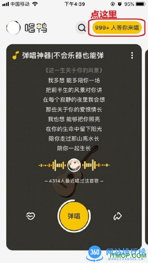 唱鸭弹唱神器