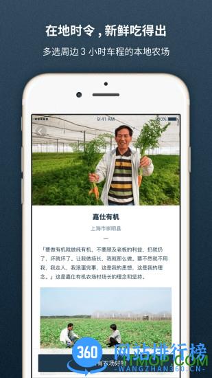 上海一米市集手机客户端 v3.48.0安卓最新版 2