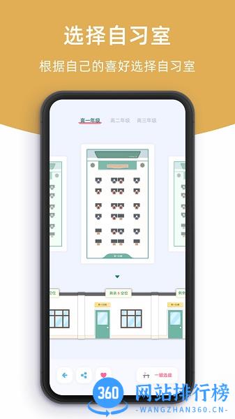 柠檬自习室2023最新版 v2.5.1安卓版 1