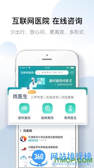 天津科瑞泰Q医 v4.8.3官方安卓版 0