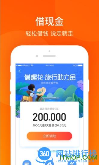携程金融 v3.3.7安卓版 1