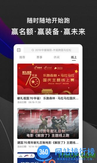 马拉马拉软件 v4.7.38安卓版 1