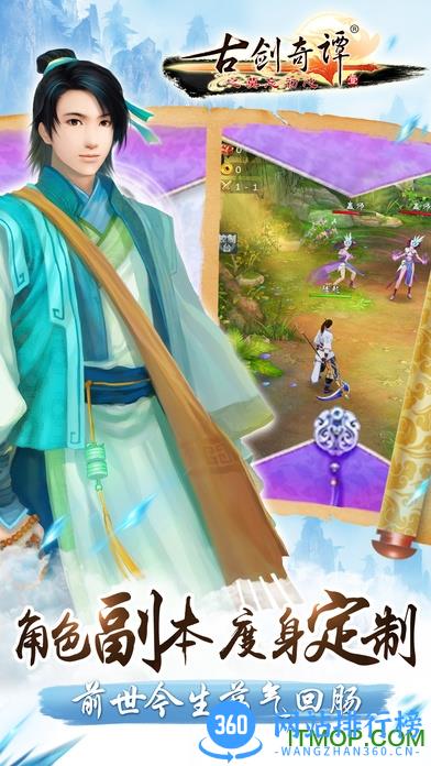 九游古剑奇谭壹之莫忘初心手游 v2.4.0 官网安卓最新版 1