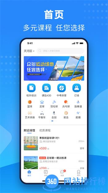 珠江文体 v1.4.1最新官方安卓版 3