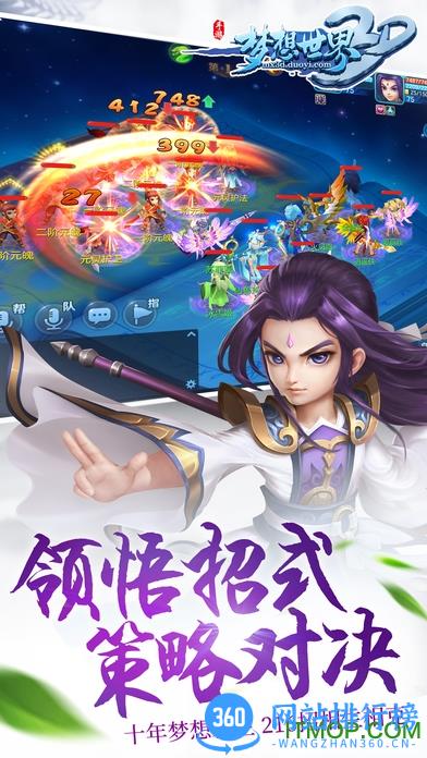 梦想世界3D内购破解版 v1.0.33 安卓版 0