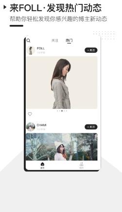 FOLL v2.2.8 官方安卓版本 0