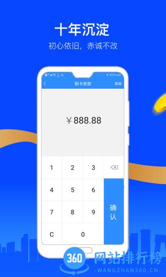 会员宝秒到版 v6.15安卓版 1