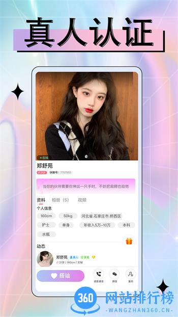 附近偶遇交友 v1.1.3官方安卓版本 0