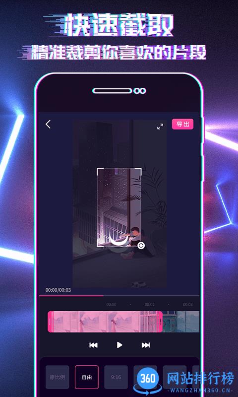 SHOT视频剪辑软件下载