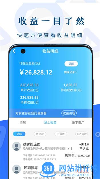 呼吸部落代理版 v2.1.0最新官方安卓版 1