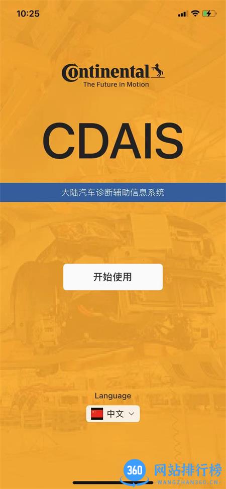 CDAIS v1.1.0安卓手机版 3