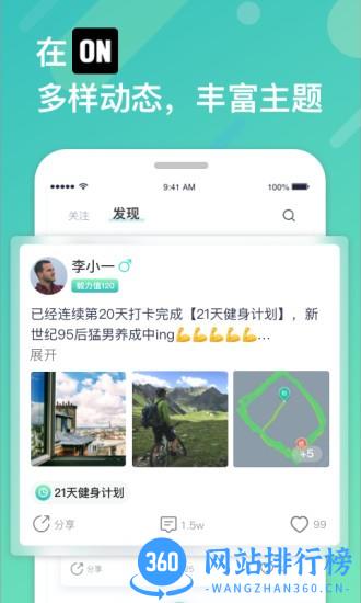 on自律打卡 v2.1.7安卓版 2