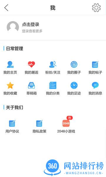 龙港论坛手机版 v6.1.8安卓版 3
