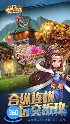 新塔防三国小米版 v5.0.1 安卓版 1