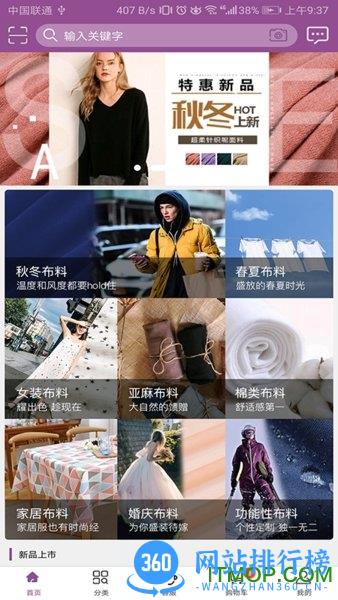 3号馆app