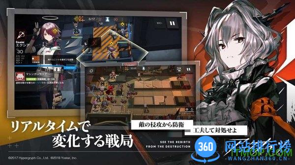 明日方舟日服安装包 v0.9.01 安卓版 2