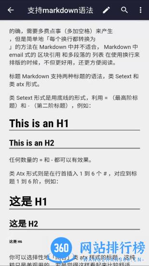安果文本编辑器app