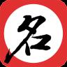 起名大全2016