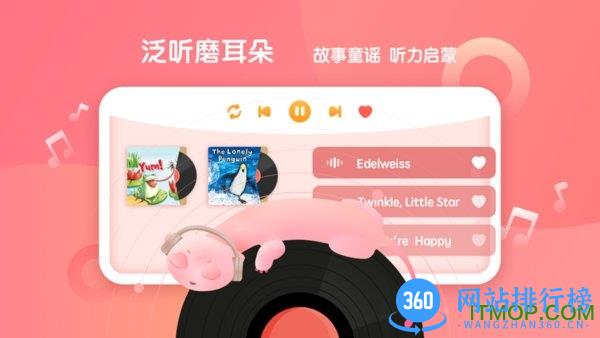 东方小书童app V2.9.2安卓版 2